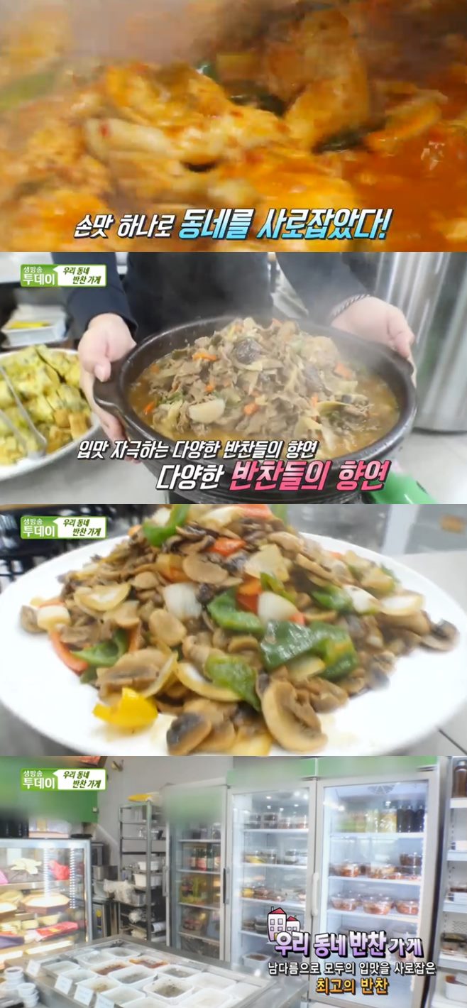 ‘생방송투데이’ 조개전골 돈불식당vs옛날호떡 줄줄이호떡vs모두의반찬 맛집