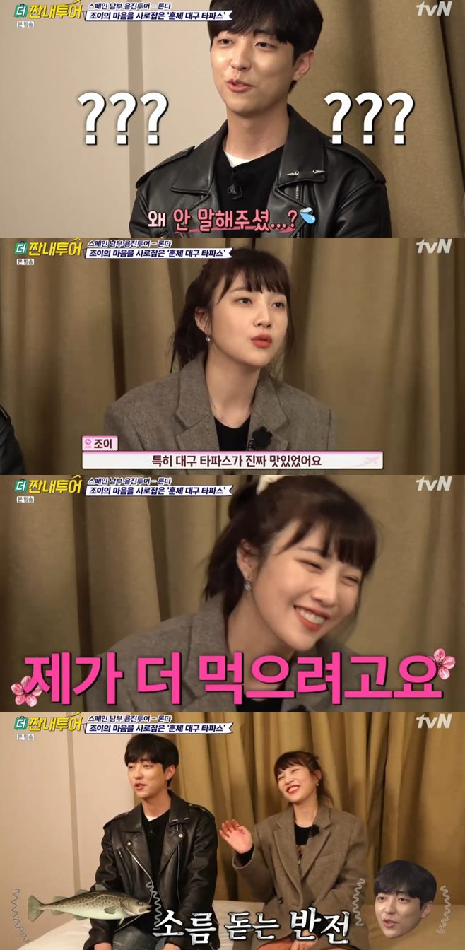 ‘더 짠내투어’ 이유진, 케첩 트라우마 생긴 속사정 (ft.레드벨벳 조이)