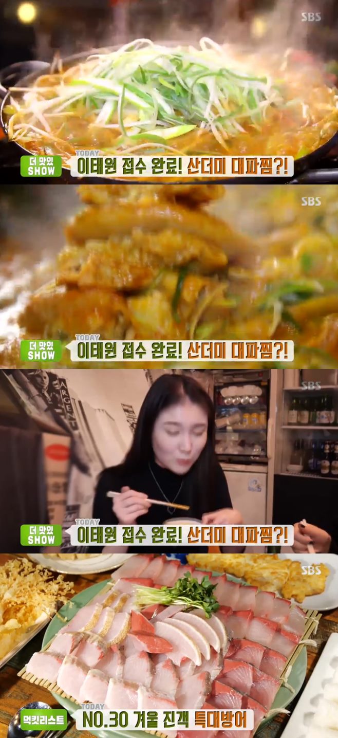 ‘생방송투데이’ 이태원 산더미대파찜(마녀곱창)vs특대방어vs자족식당 황태해장국 맛집