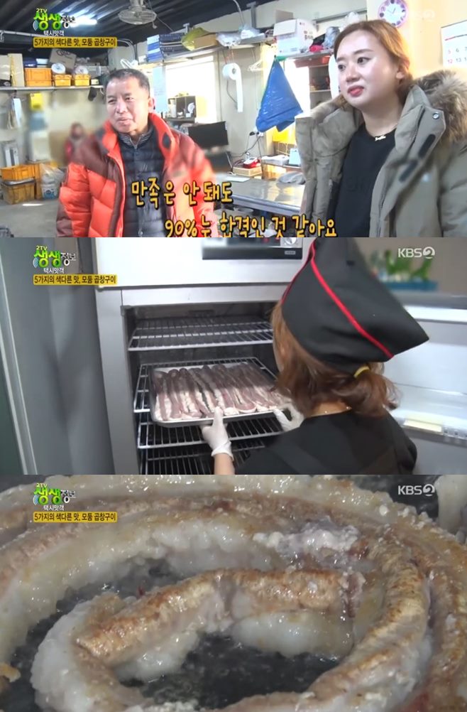 ‘2TV 생생정보 택시맛객’ 평택 모둠곱창구이 우사랑곱창vs메밀정식 죽백농원 맛집