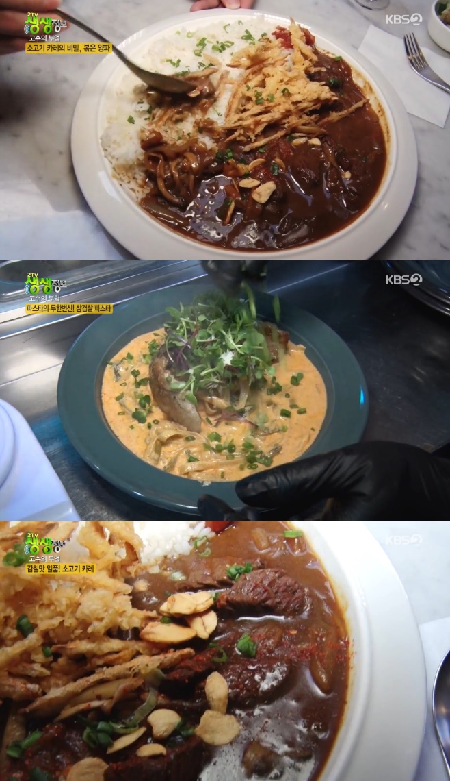 2TV 생생정보 르미야, 소고기 카레+삼겹살 파스타 하루 매출 300만원
