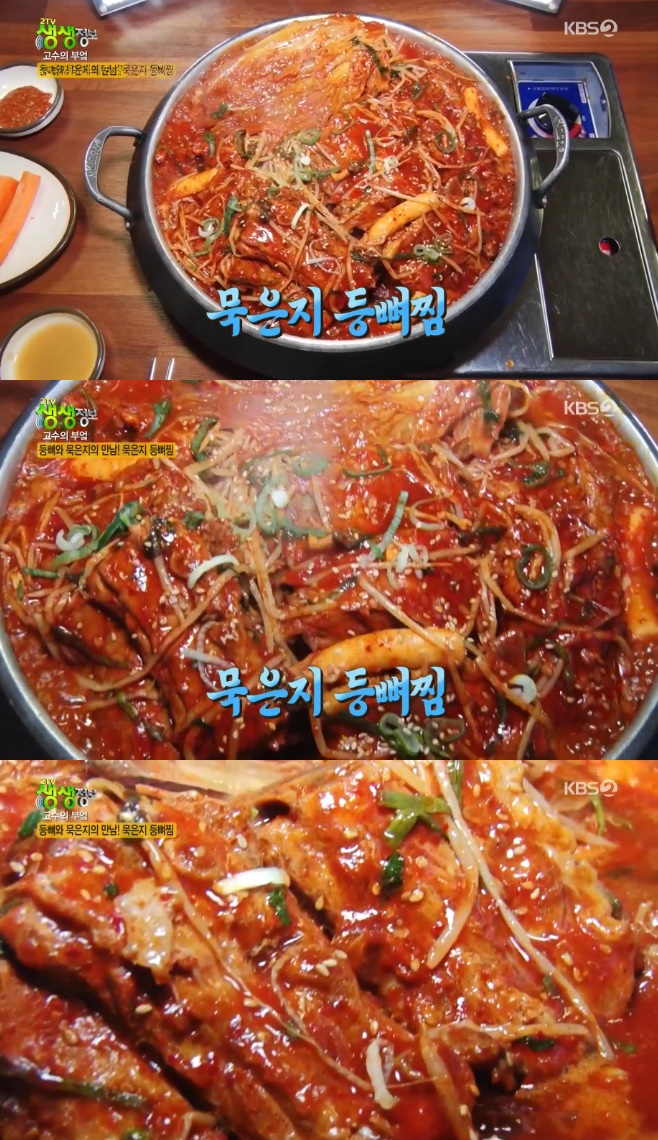 2TV 생생정보 묵은지등뼈찜, 우뜸해장국 비결은 금화규 꽃잎 어디?