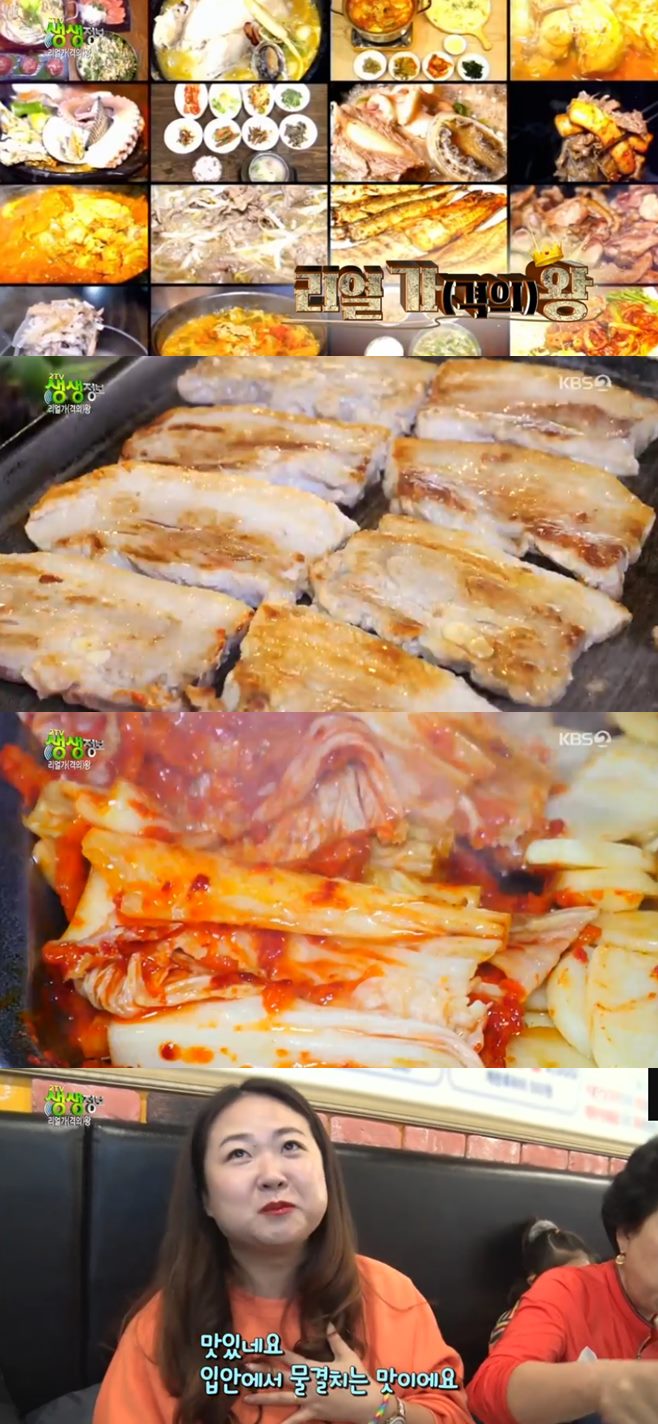 ‘2TV 생생정보 리얼가왕’ 수원 삽겹살·닭갈비무한리필 미친생고기 맛집 어디?
