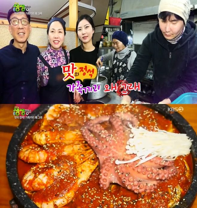 ‘2TV 생생정보’ 문어전복갈비찜(돌쇠본가)vs찹쌀부추오리찜(소나무집) 맛집