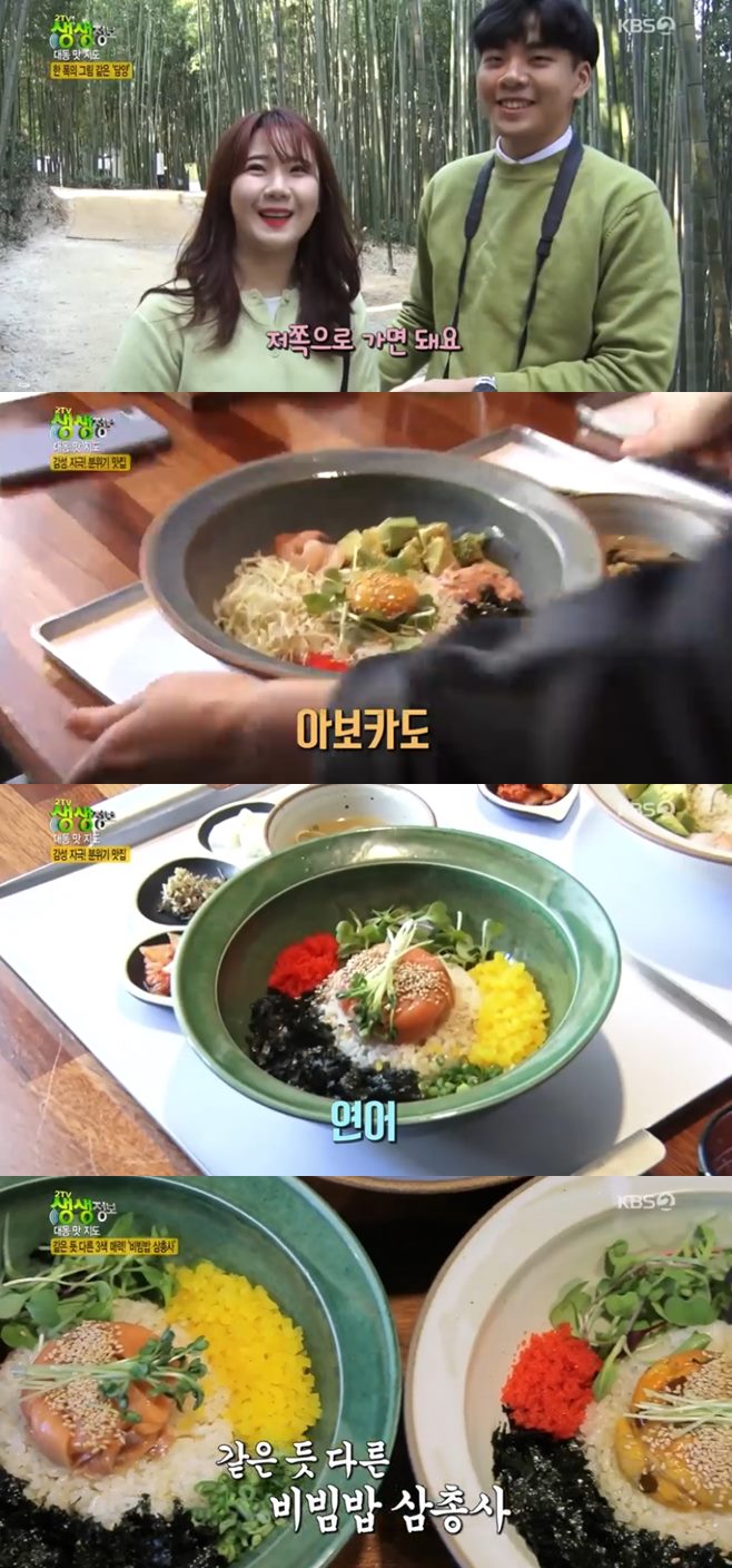 ‘2TV 생생정보 대동맛지도’ 담양 비빔밥 삼총사(파인먼트)vs추어탕(강의리추어탕) 맛집