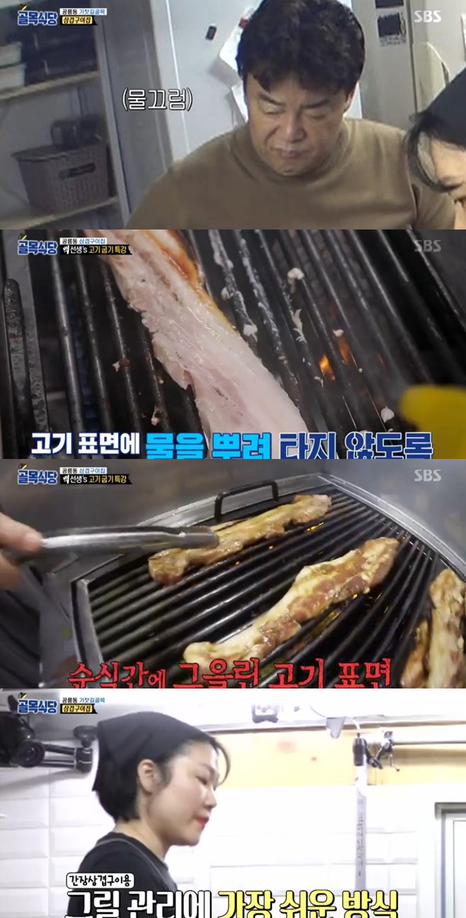 ‘골목식당’ 백종원 고기굽기 특강, 공릉동 삼겹구이집 살릴까