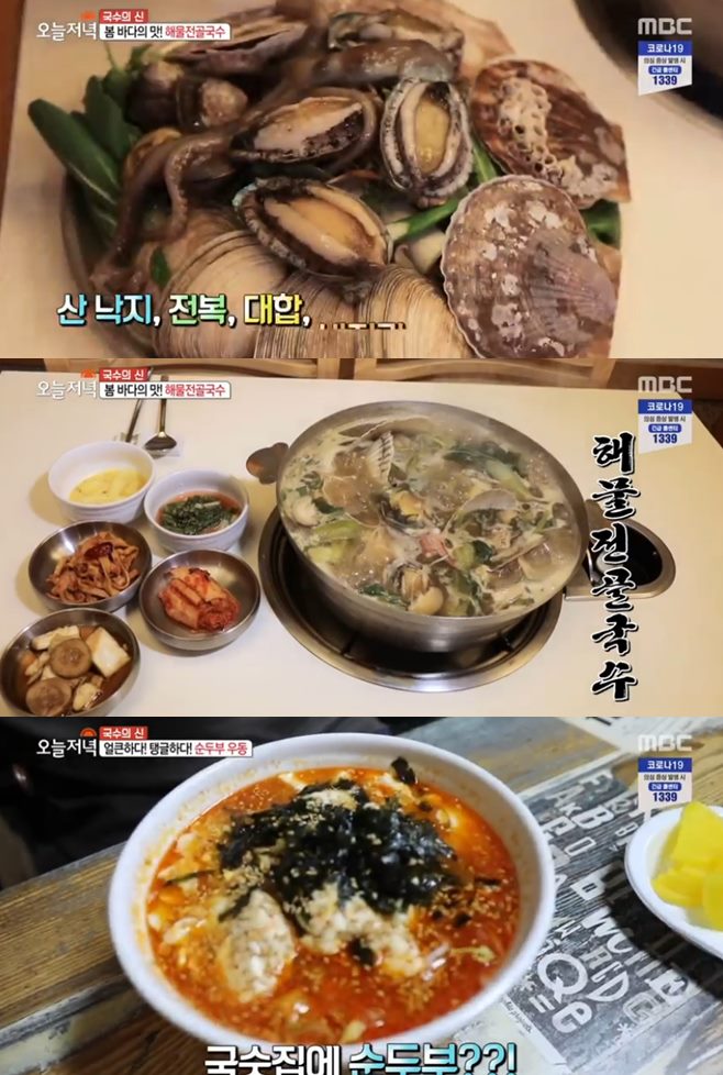 ‘생방송 오늘저녁 국수의신’ 해물전골국수(성민촌)vs순두부우동(홍제동30년우동국수) 맛집