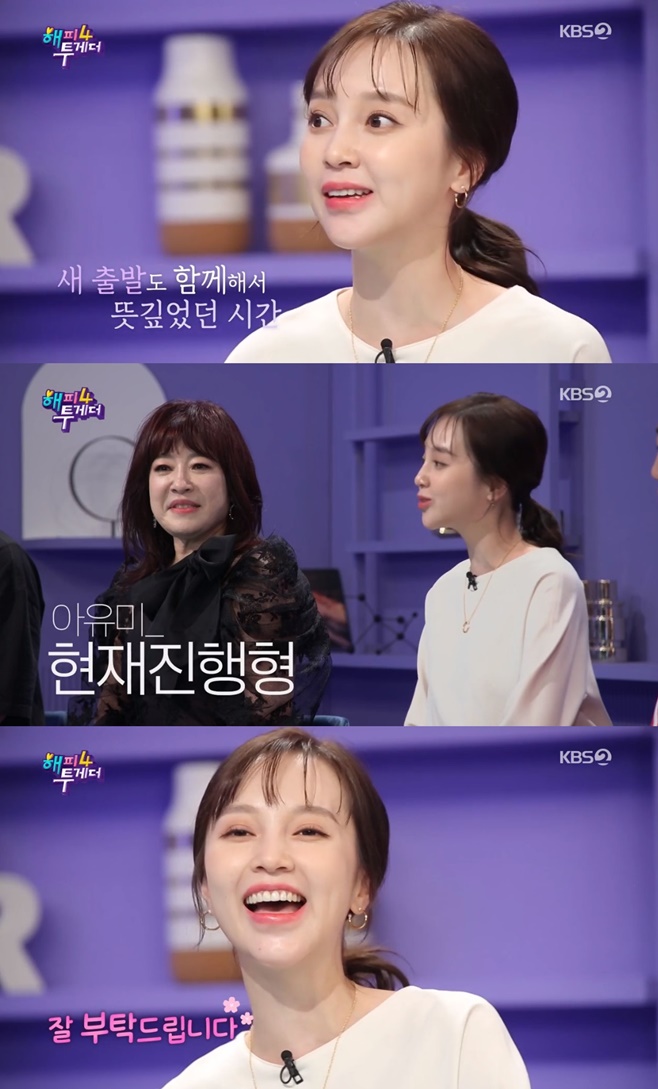 아유미 해투4로 새출발, 여전히 현재진행형 [TV온에어]