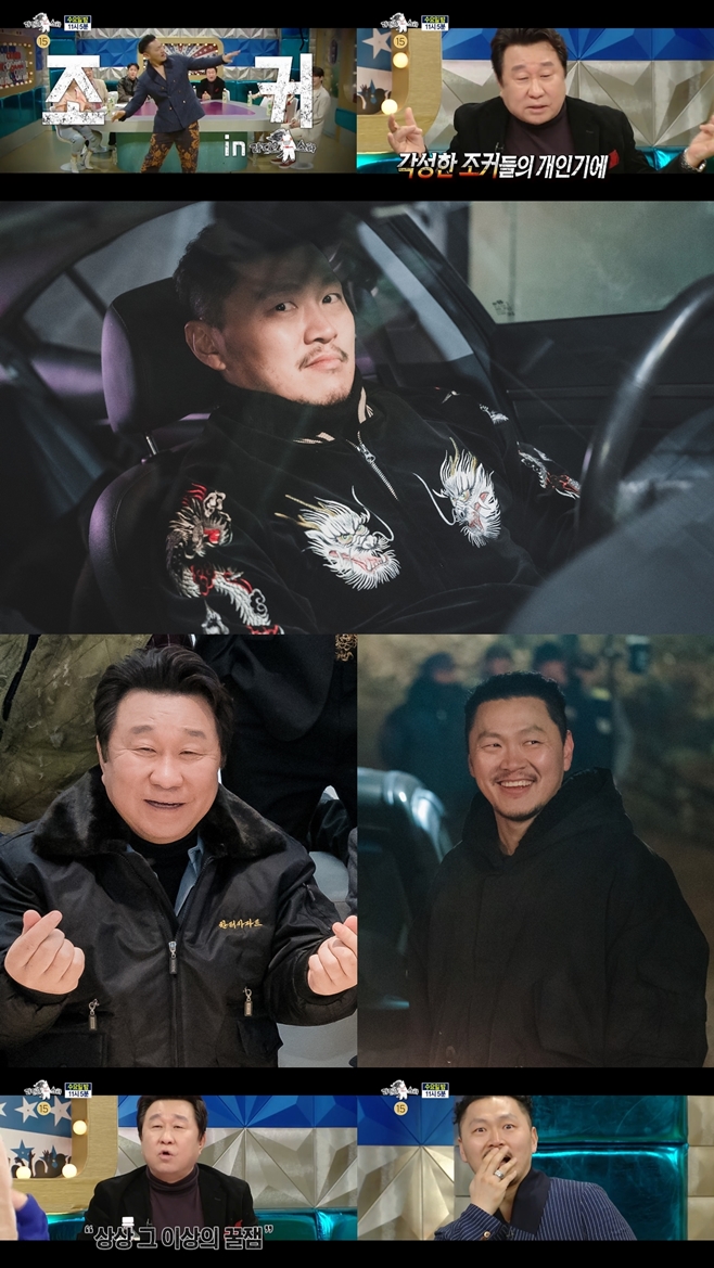 365 양동근x임하룡, 라디오스타 출격…홍보요정 변신