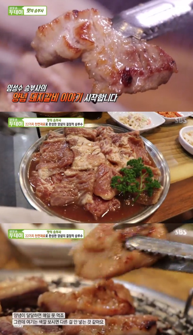 생방송투데이 양념돼지갈비(신분당선숯불구이), 주인장 비결 공개 어디?