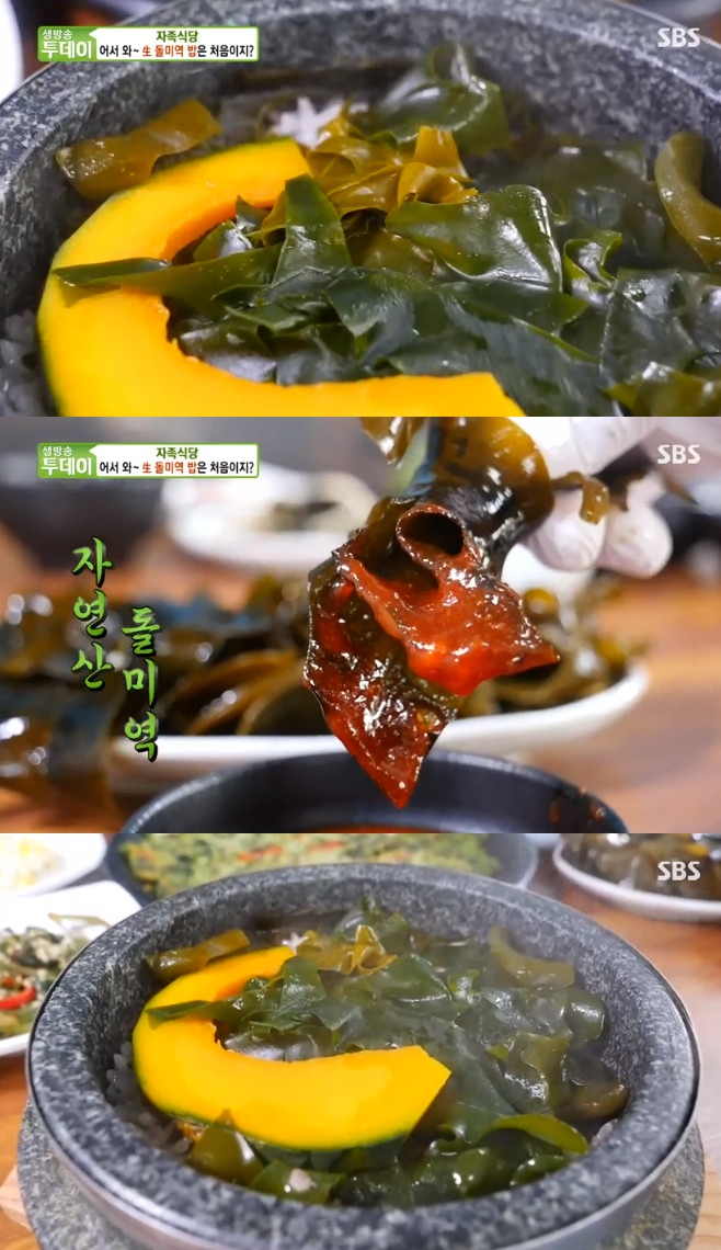 생방송투데이 자족식당 자연산 돌미역 한 상(보석돌), 믿고 먹는 맛집