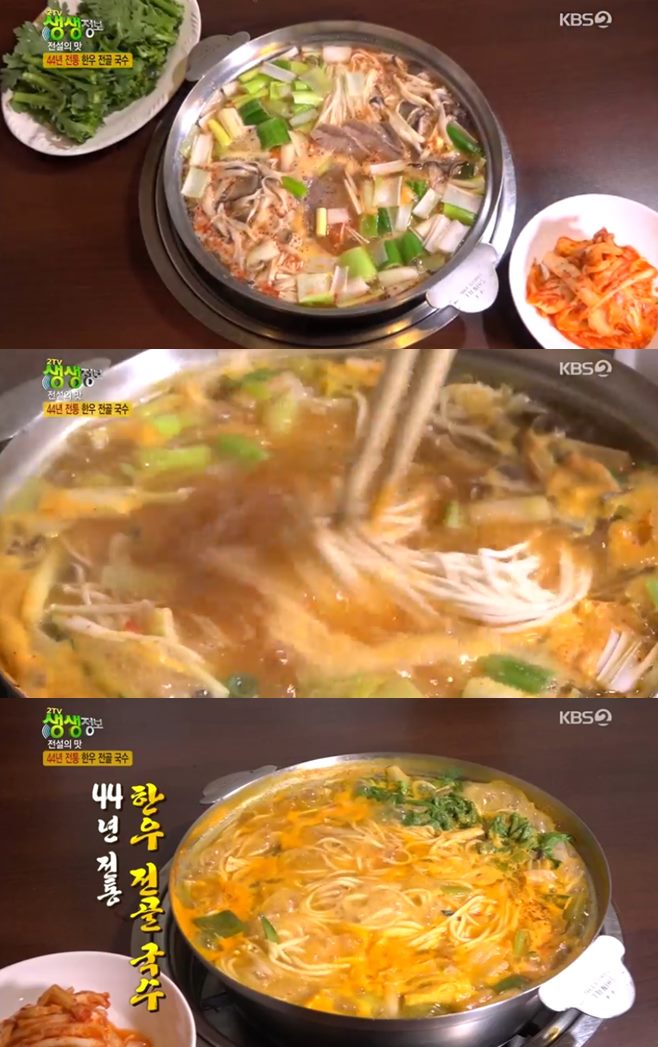 ‘2TV 생생정보’ 명동 한우전골국수(곰국시집)vs보령 굴요리한상(터가든), 전설의 맛집
