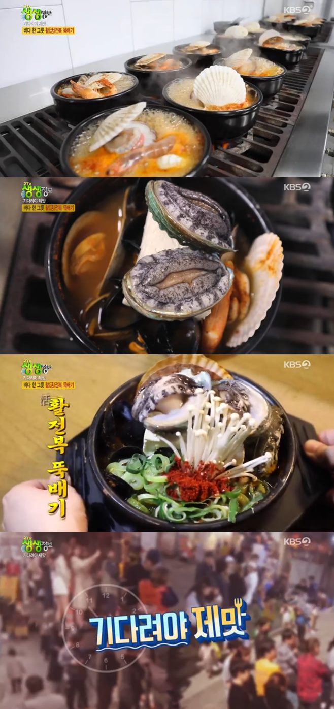 ‘2TV 생생정보’ 김병조 고향 장성군 팥죽 ‘장성팥죽’vs속초 활전복뚝배기 맛집