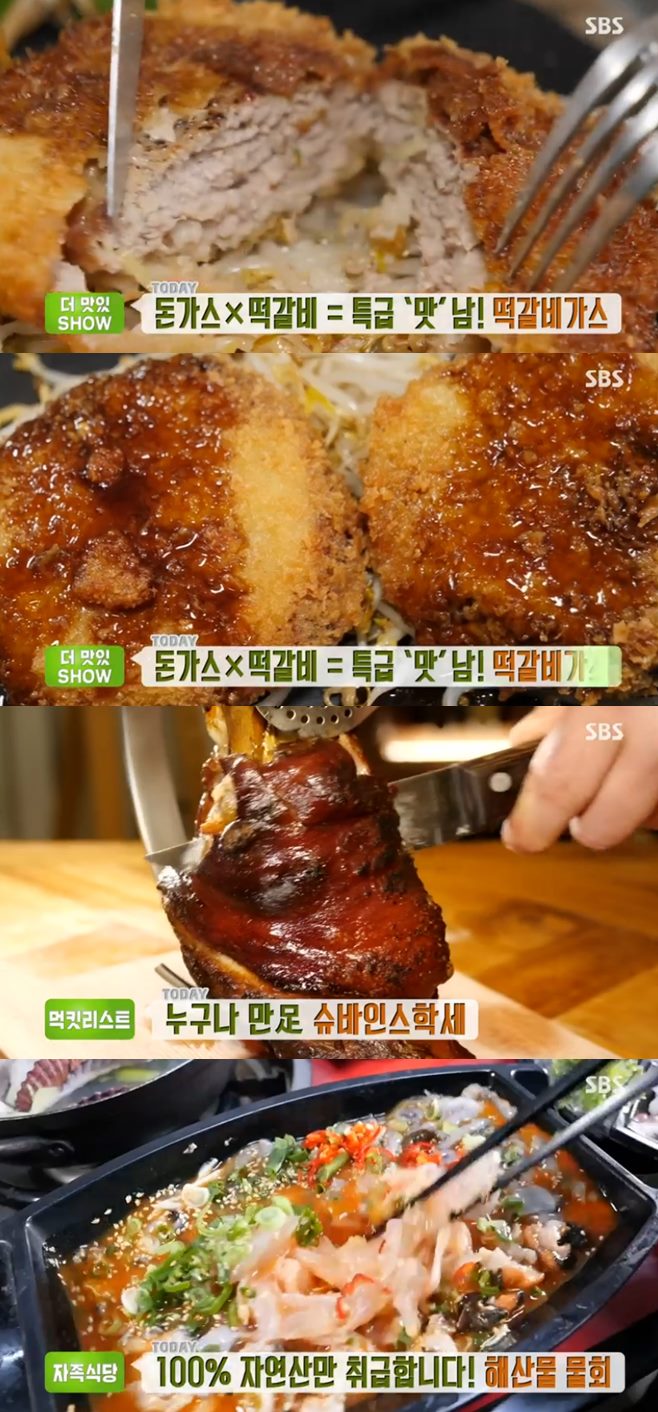 ‘생방송투데이’ 떡갈비가스(크리스피하우스)+정통슈바인학세(메르시)+자족식당 해산물물회(해녀해물촌)맛집