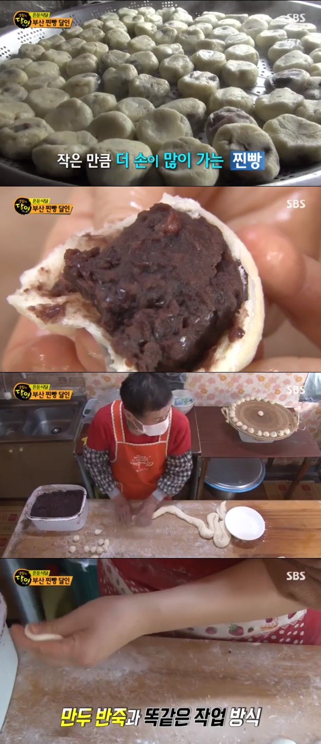 생활의달인 부산 찐빵(보라찐빵) 달인, 만두처럼 만드는 찐빵 눈길