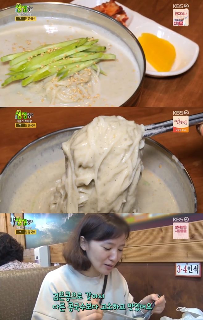 ‘2TV 생생정보’ 4000원 콩국수·잔치국수(밥보다국수)+6500원 잔치뷔페(보노체)맛집