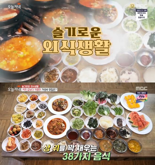 ‘생방송 오늘저녁’ 3500원 보리밥정식(맛깔뷔페3000원보리밥)+순두부찌개(투가리)맛집