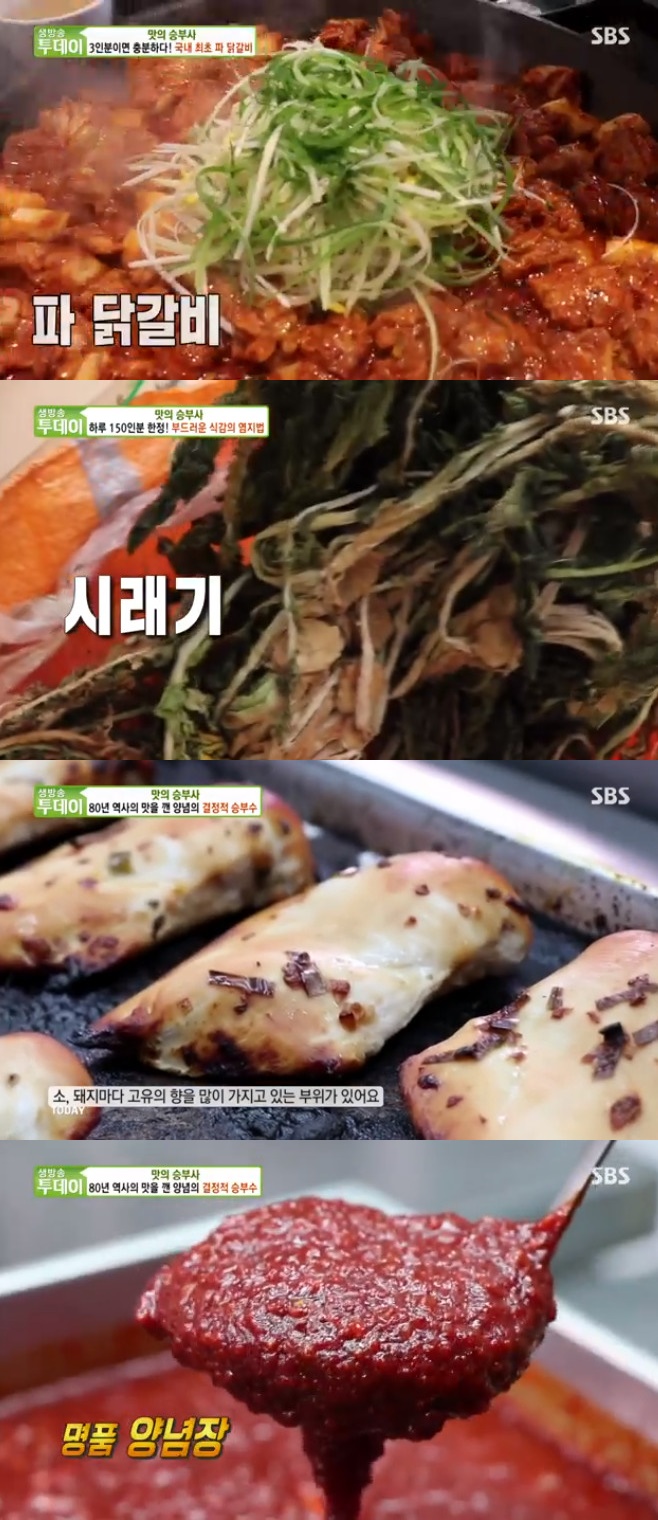 생방송투데이 화성시 파닭갈비 맛집(노작골부대찌개), 비법은 수제 닭가루