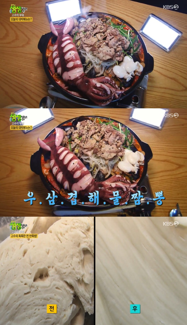 2TV 생생정보 우삼겹 해물짬뽕+돌판 짜장(둔산항아리돌짜장), 고수의 부엌 어디?