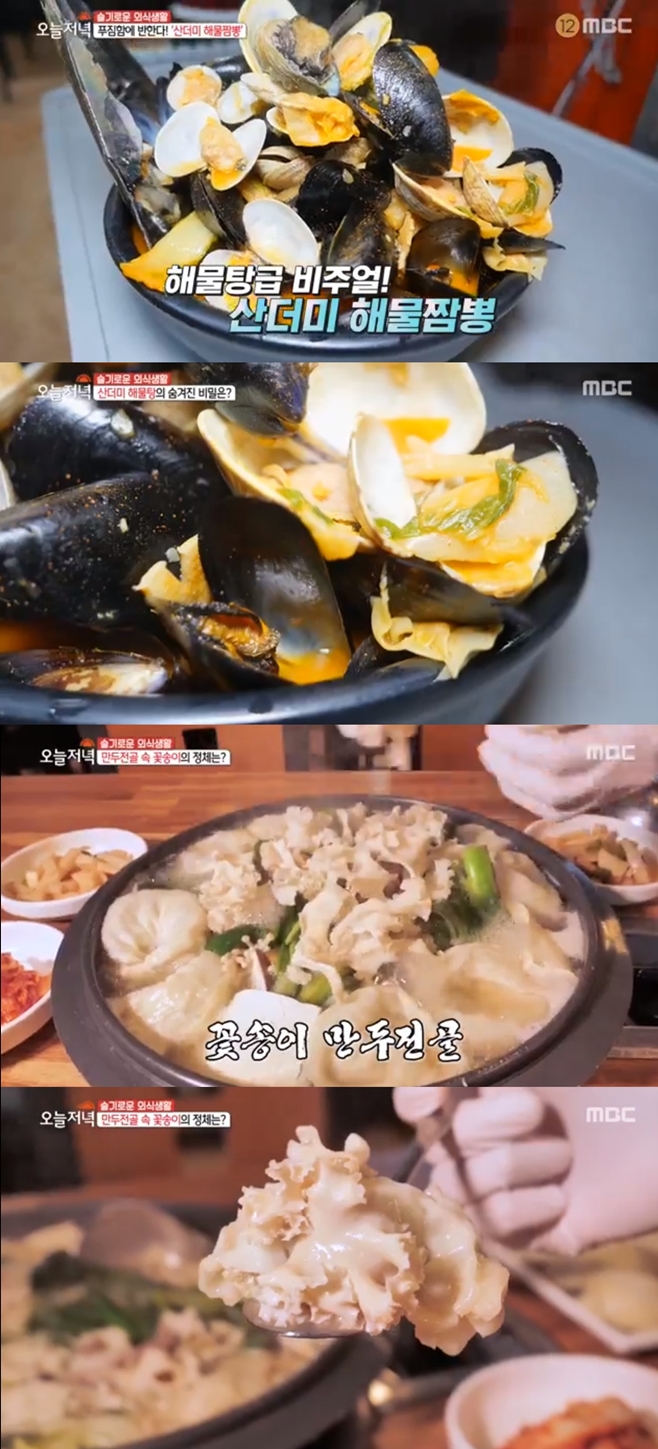 생방송 오늘 저녁 산더미 해물 짬뽕→만두전골, 푸짐한 가성비 맛집