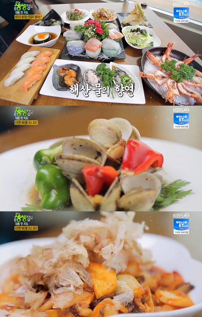 ‘2TV 생생정보 대동맛지도’ 군산 해산물코스(등대로)+연탄불곱창모둠구이(돼랑이곱창삼겹살)맛집