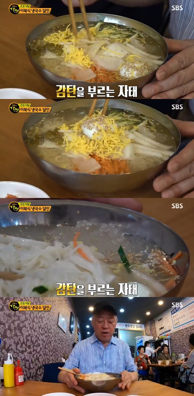 ‘생활의 달인 은둔식달’ 완주 이북식 냉국수 달인(이북할머니국수)+옥천 짬뽕 달인(문정식당)