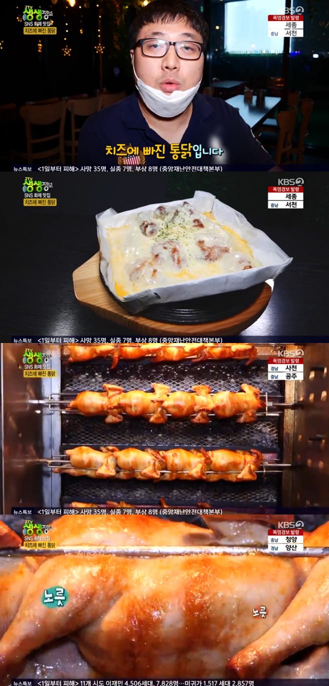 ‘2TV 생생정보’ 인천 치즈에빠진누룽지통닭·마늘종누룽지통닭(구도로통닭), SNS 화제 맛집
