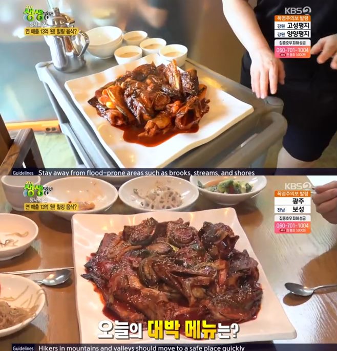 ‘2TV 생생정보 장사의신’ 전복코다리찜·코다리냉면 ‘오코다리’, 연매출 13억 맛집
