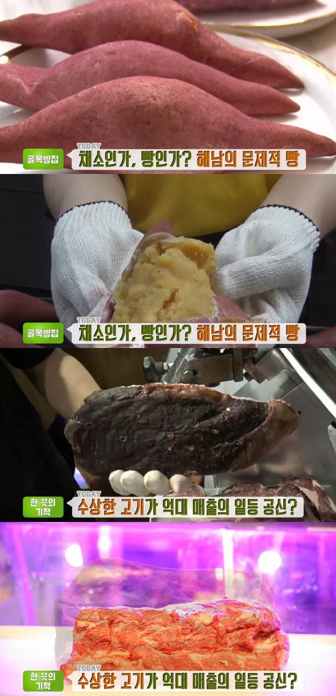 ‘생방송투데이’ 해남 고구마빵(해남고구마빵피낭시에)+숙성 고기(잘생긴정육점) 맛집
