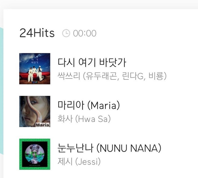 제시, 눈누난나 음원차트 상위권 진입에 감격 한국은 사랑 [TD#]