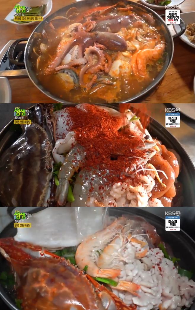 ‘2TV 생생정보 장사의신’ 해물탕·해물찜(호남해물탕), 연매출 10억 맛집