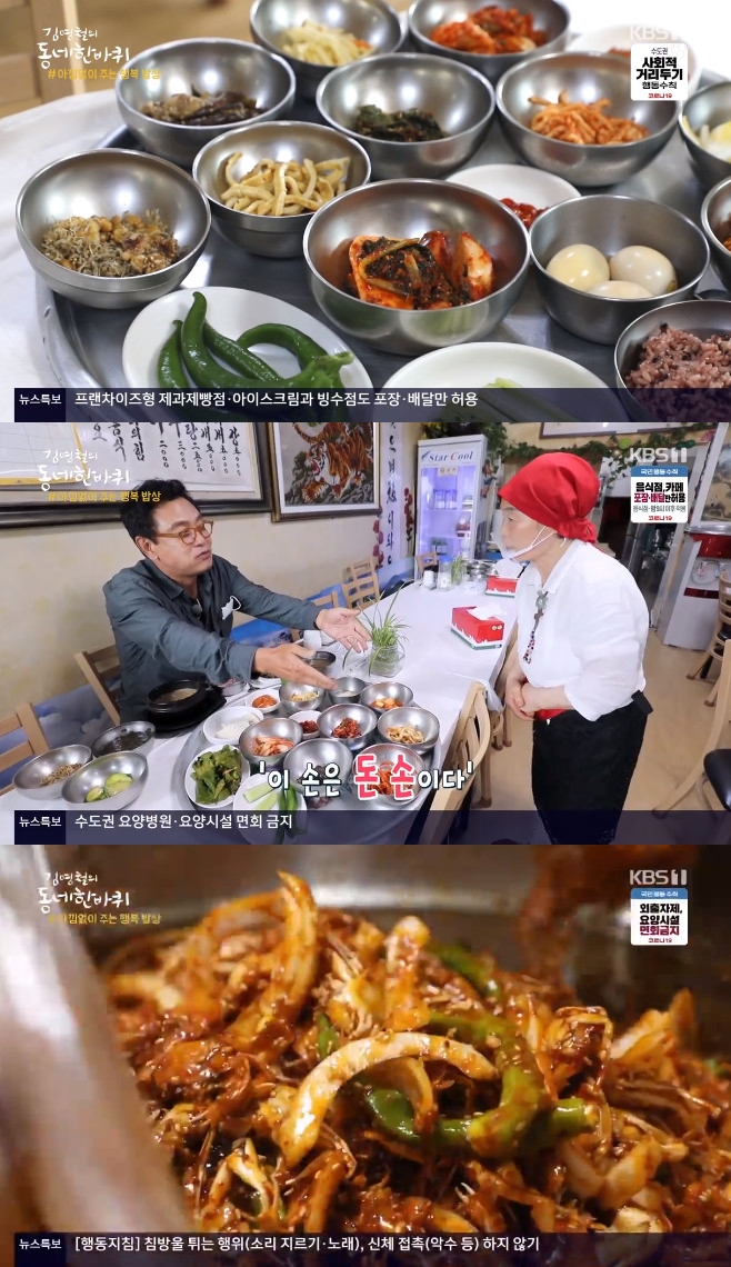 대전 가정식 백반, 동네한바퀴 가성비 甲 맛집