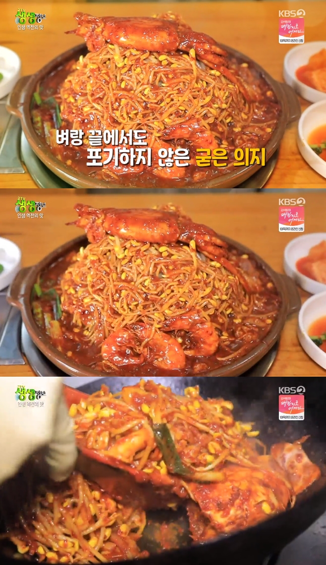 2TV생생정보 해물 듬뿍 공든 탑 뼈찜, 비결은 고추기름 어디?