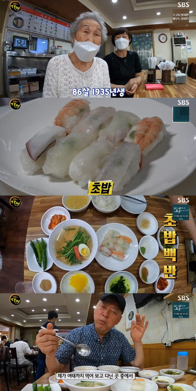 ‘생활의 달인’ 은둔식달 진주 초밥백반 달인(중앙집)+춘천 만두 달인(왕만두) 맛집 [종합]