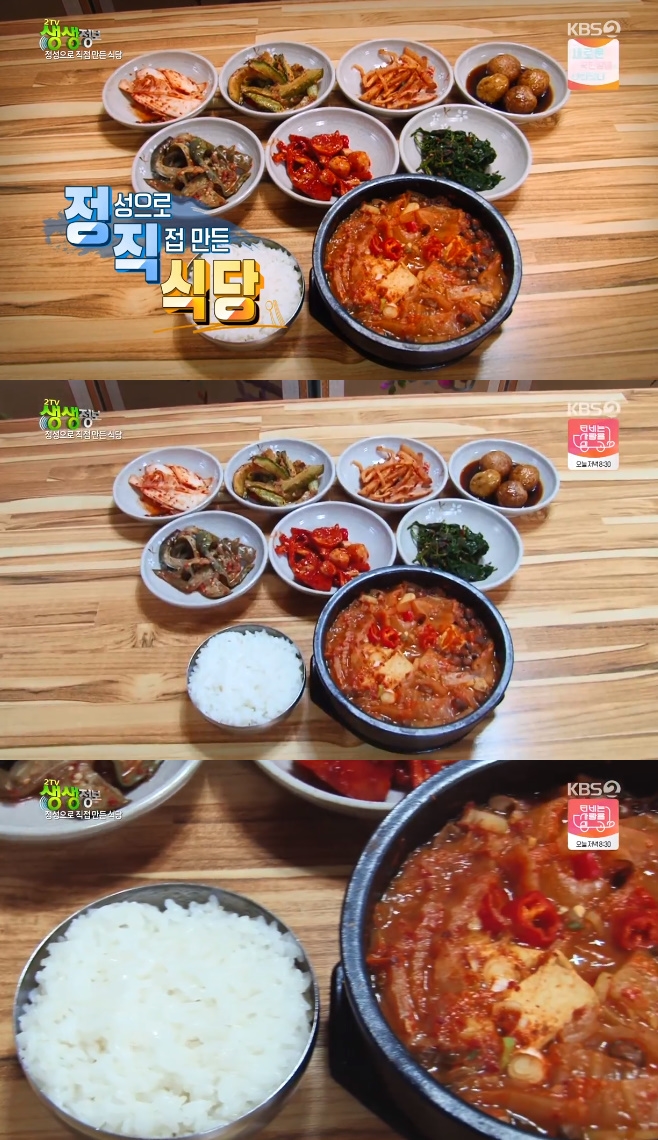 2TV 생생정보 청국장(두리봉시골청국장), 정성 맛집 어디?