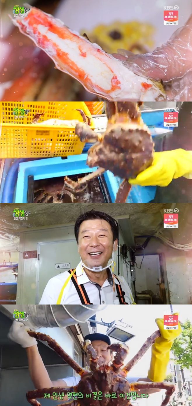 ‘2TV 생생정보’ 킹크랩·대게·랍스타 요리 ‘왕게수산’ 맛집 (ft.이피디 성별)