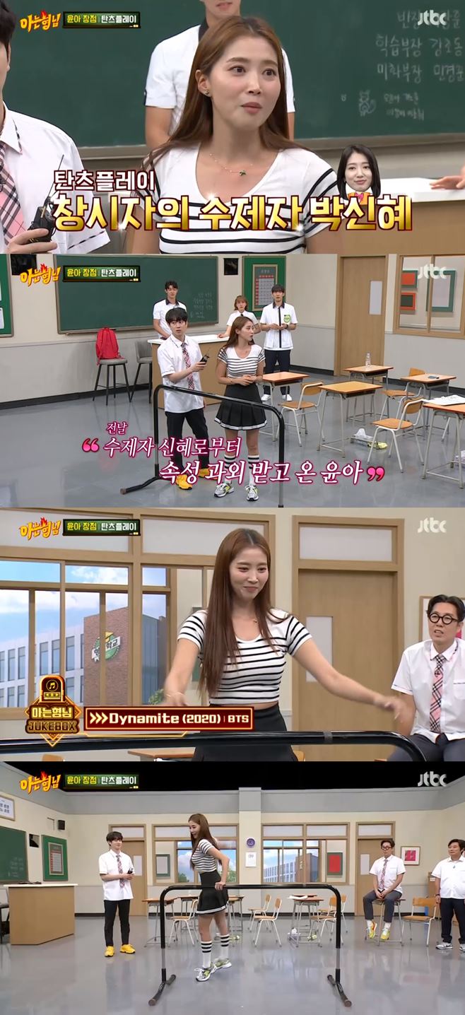 오윤아, 탄츠플레이 실력 발산 창시자 수제자 박신혜가 훨씬 잘해 (아는형님)