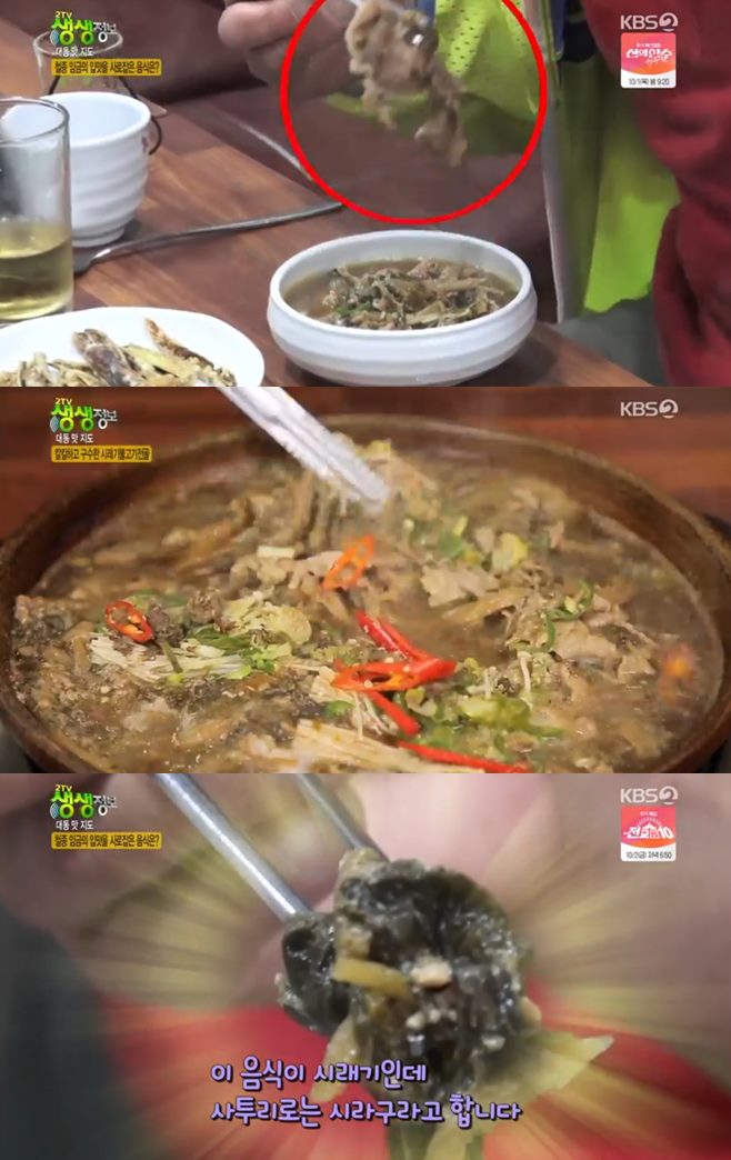 ‘2TV 생생정보’ 대동맛지도 양구 시래기불고기전골·돌솥비빔밥(백토미가)+애호박찌개(골메골)맛집