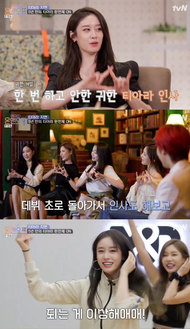 온앤오프 지연 나이 큐리와 7살 차이