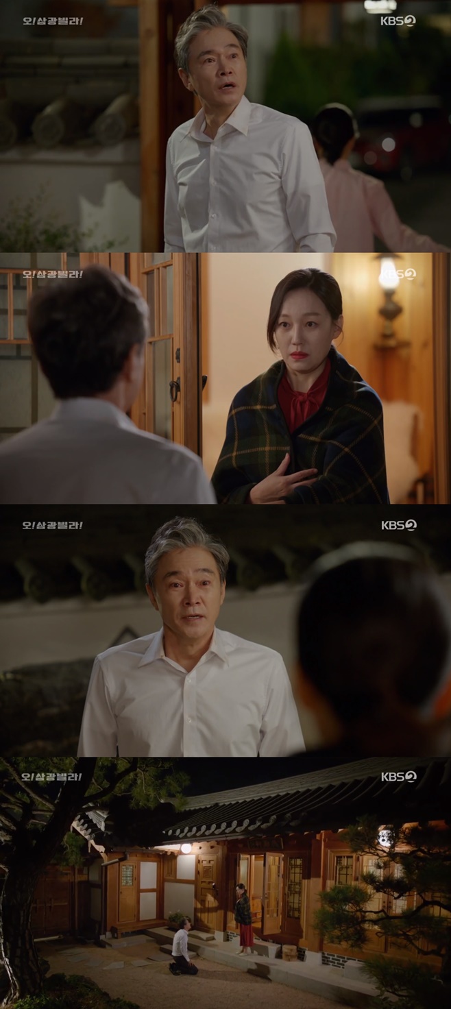 오! 삼광빌라 이장우 유산 포기 각서→진경 이혼 선언, 정보석 오열