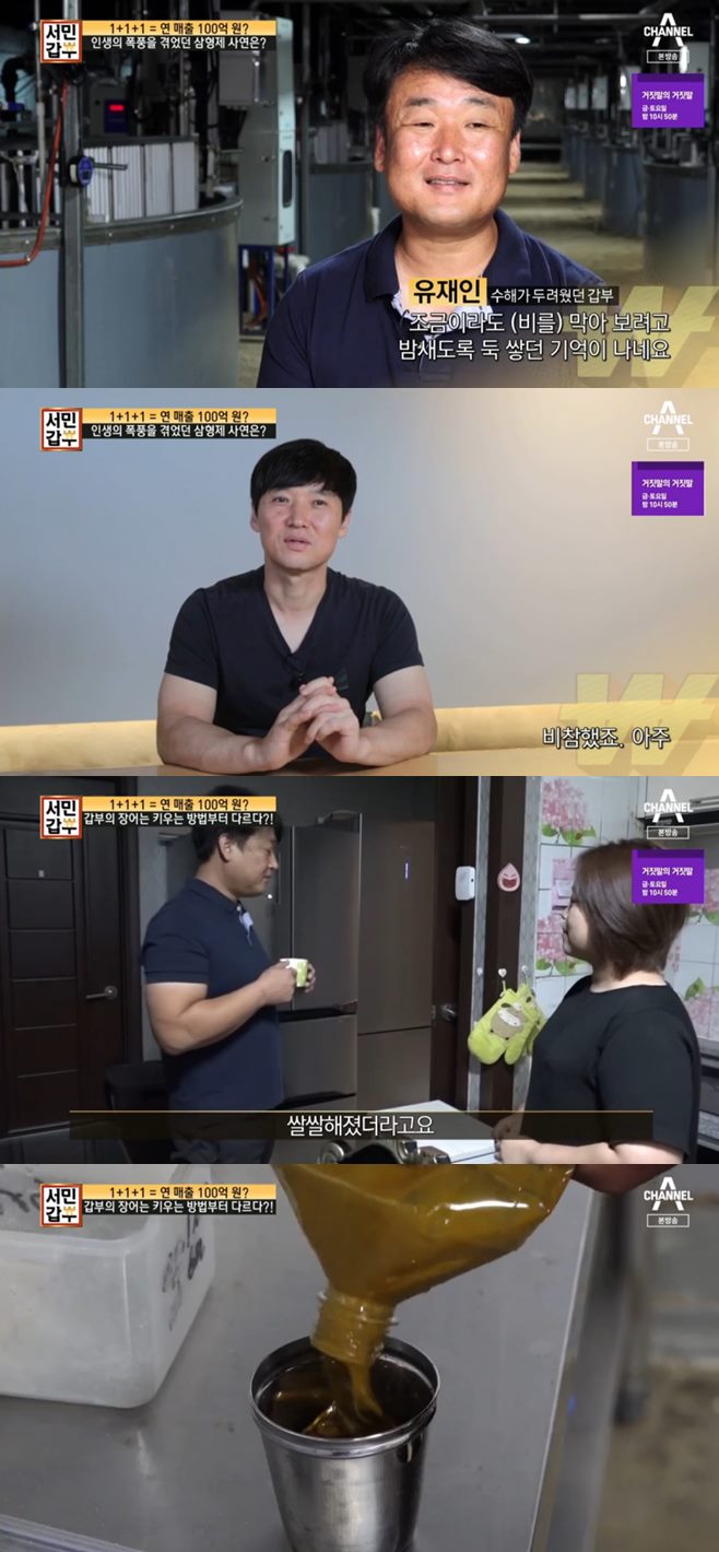 ‘서민갑부’ 파주 장어구이 ‘갈릴리농원청미안’, 연매출 100억 기적 [종합]
