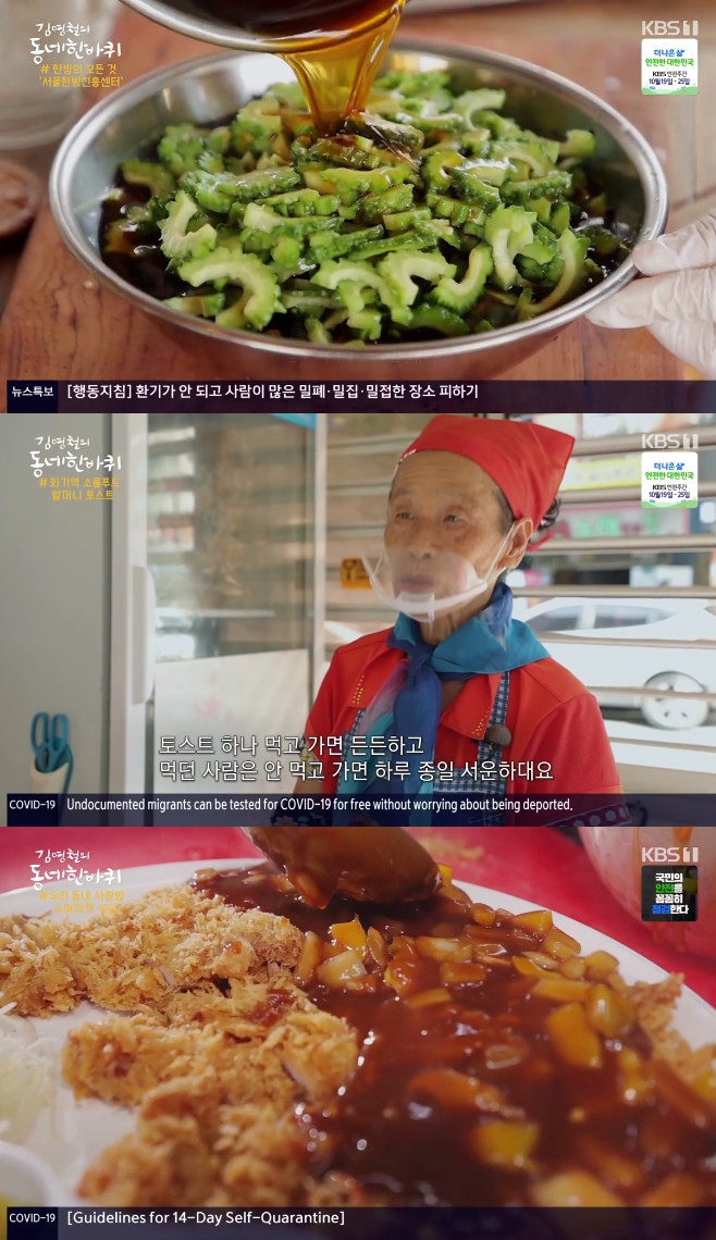 동네한바퀴 한방진흥센터+회기역 할머니 토스트+슈퍼마켓 식당 어디?
