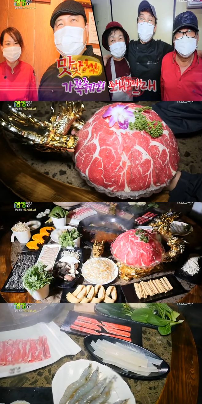 ‘2TV 생생정보’ 황제샤부샤부(따룽훠궈)+뚝배기파스타(PPK치킨)+꼬리곰탕(부여집) 맛집