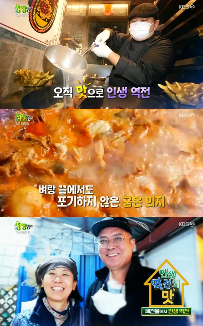 ‘2TV 생생정보’ 솥뚜껑닭볶음탕(맹이네솥뚜껑요리)+동태찌개+소갈비꽃찜 맛집 (ft.이피디 성별)