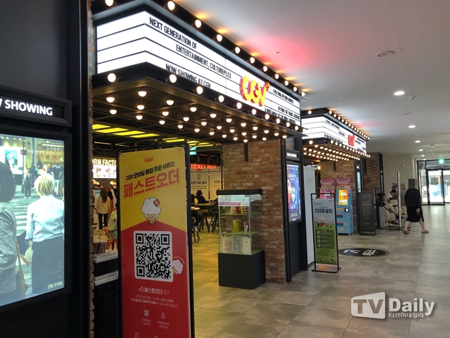 코로나 타격 CGV, 해운대·칠곡 등 4개 지점 임시휴업