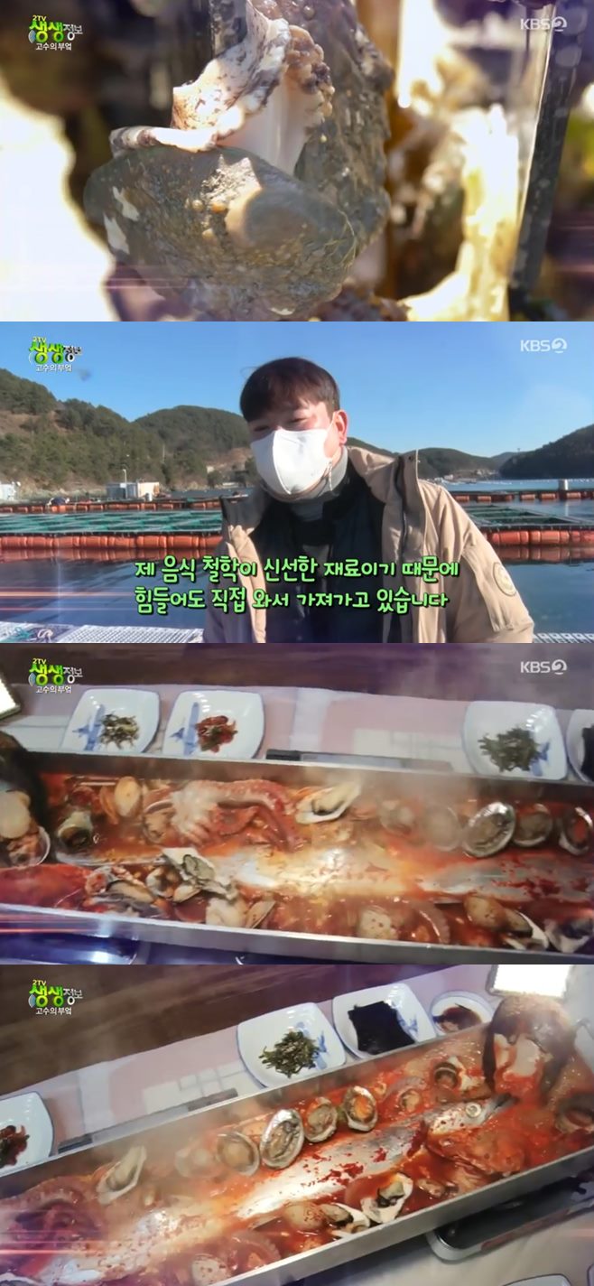 ‘2TV 생생정보’ 고수의부엌 1m갈치해물탕(용궁식당)+쏘가리매운탕(나루터민물식당)+무주뚝배기 맛집
