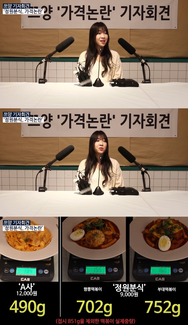 쯔양, 정원분식 논란 직접 해명 쉽게 시작한 것 아니다