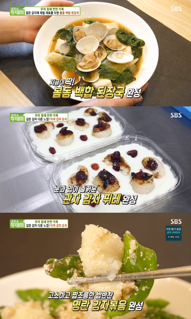 생방송 투데이 서울 노원구 반찬가게, 백합 된장국부터 감자 퓌레까지
