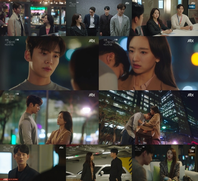 선배, 그 립스틱 바르지 마요 로운, 원진아 향한 취중 고백