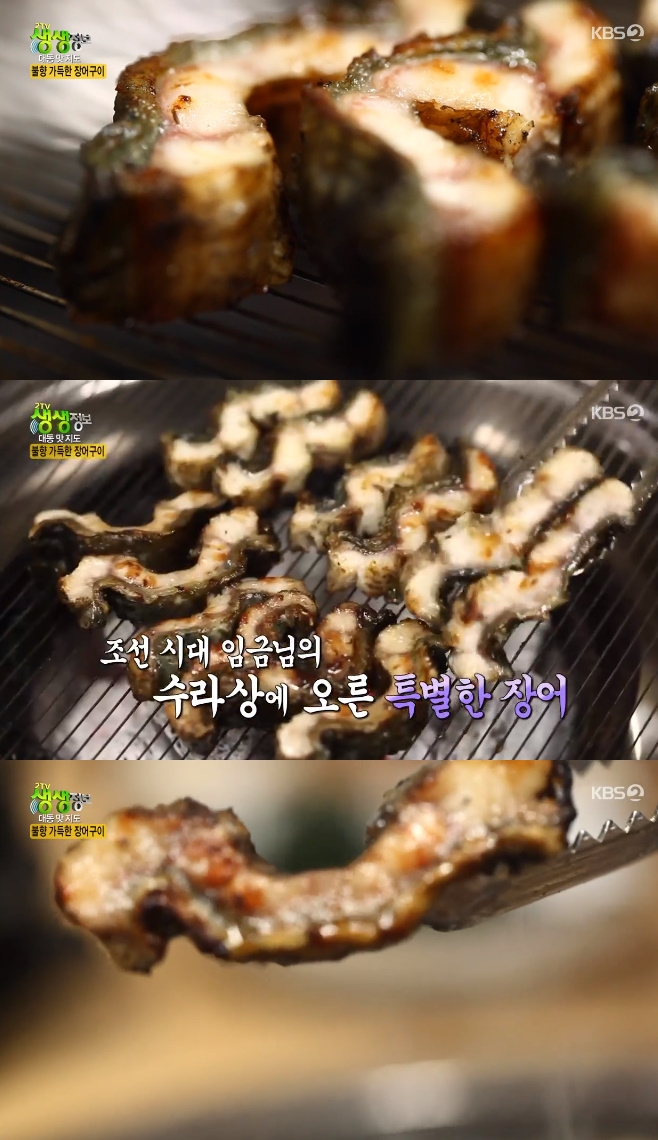 2TV 생생정보 무태장어구이&감자장어탕(청미짚불장어), 보양식 맛집 어디?